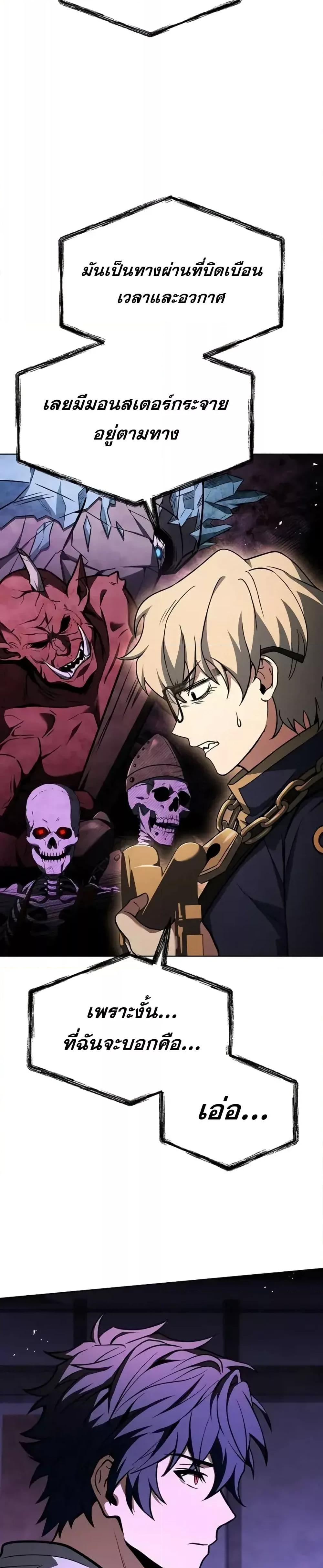 The Constellations Are My Disciples ตอนที่ 99 หน้า 34