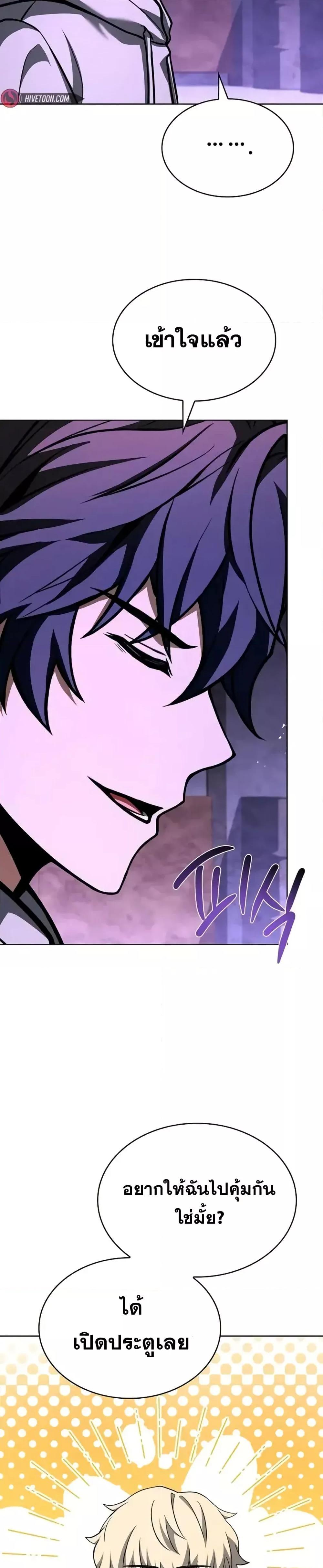 The Constellations Are My Disciples ตอนที่ 99 หน้า 35