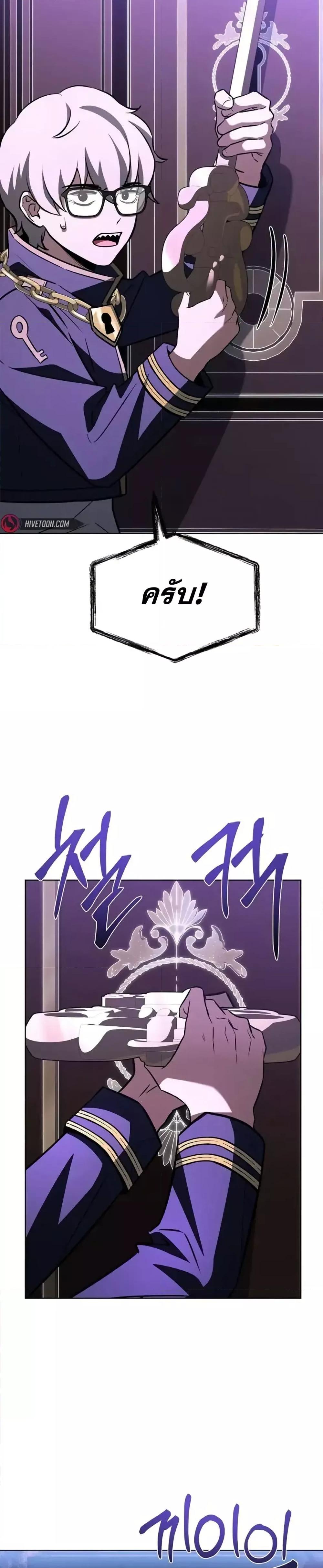 The Constellations Are My Disciples ตอนที่ 99 หน้า 38