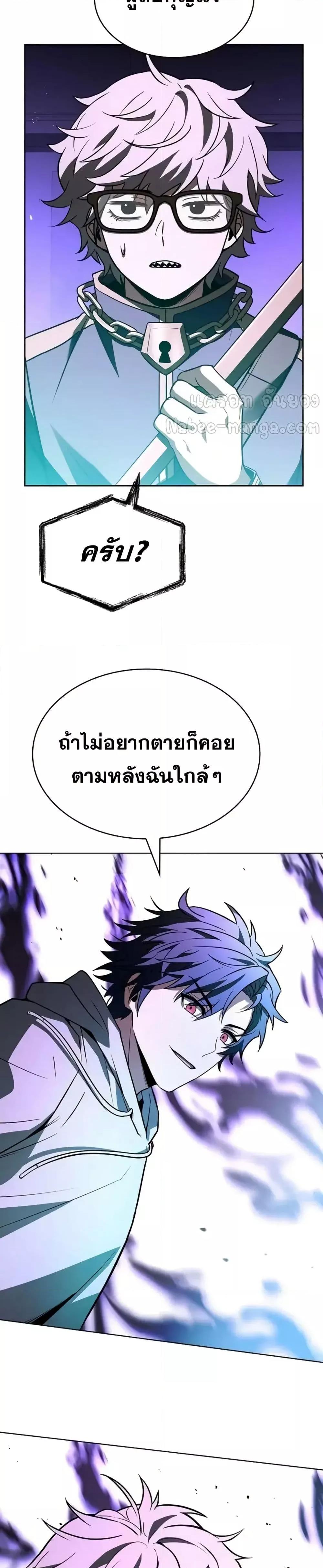The Constellations Are My Disciples ตอนที่ 99 หน้า 40