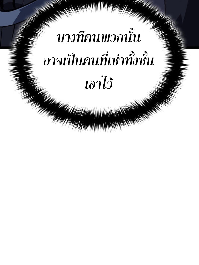 Reaper of the Drifting Moon ตอนที่ 99 หน้า 41