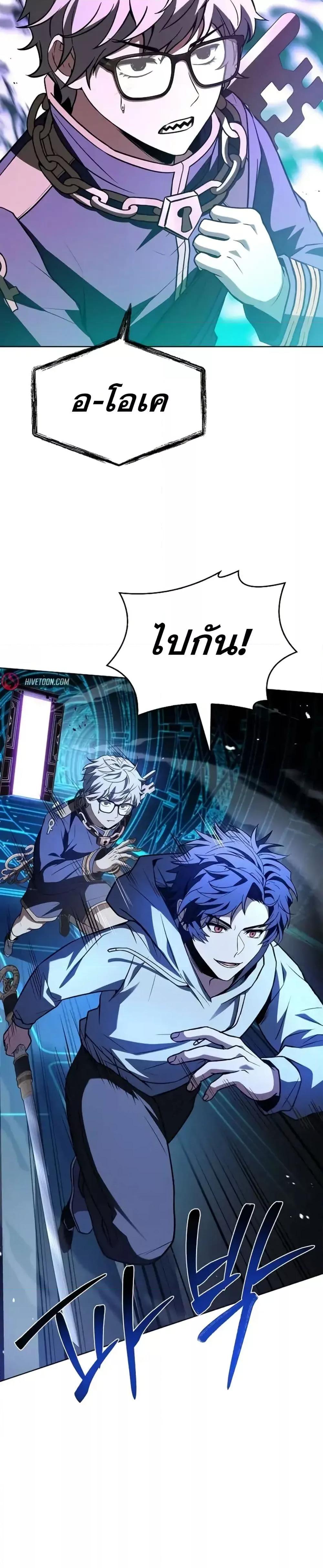 The Constellations Are My Disciples ตอนที่ 99 หน้า 41