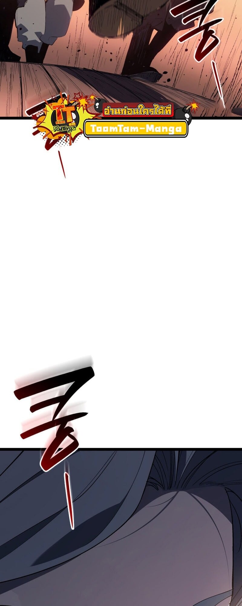 Reaper of the Drifting Moon ตอนที่ 99 หน้า 44