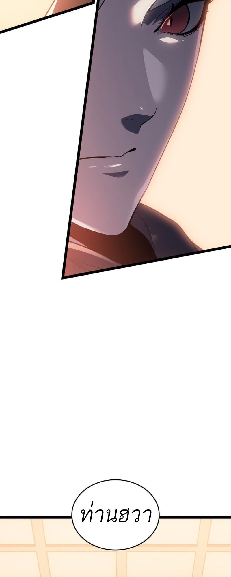 Reaper of the Drifting Moon ตอนที่ 99 หน้า 52