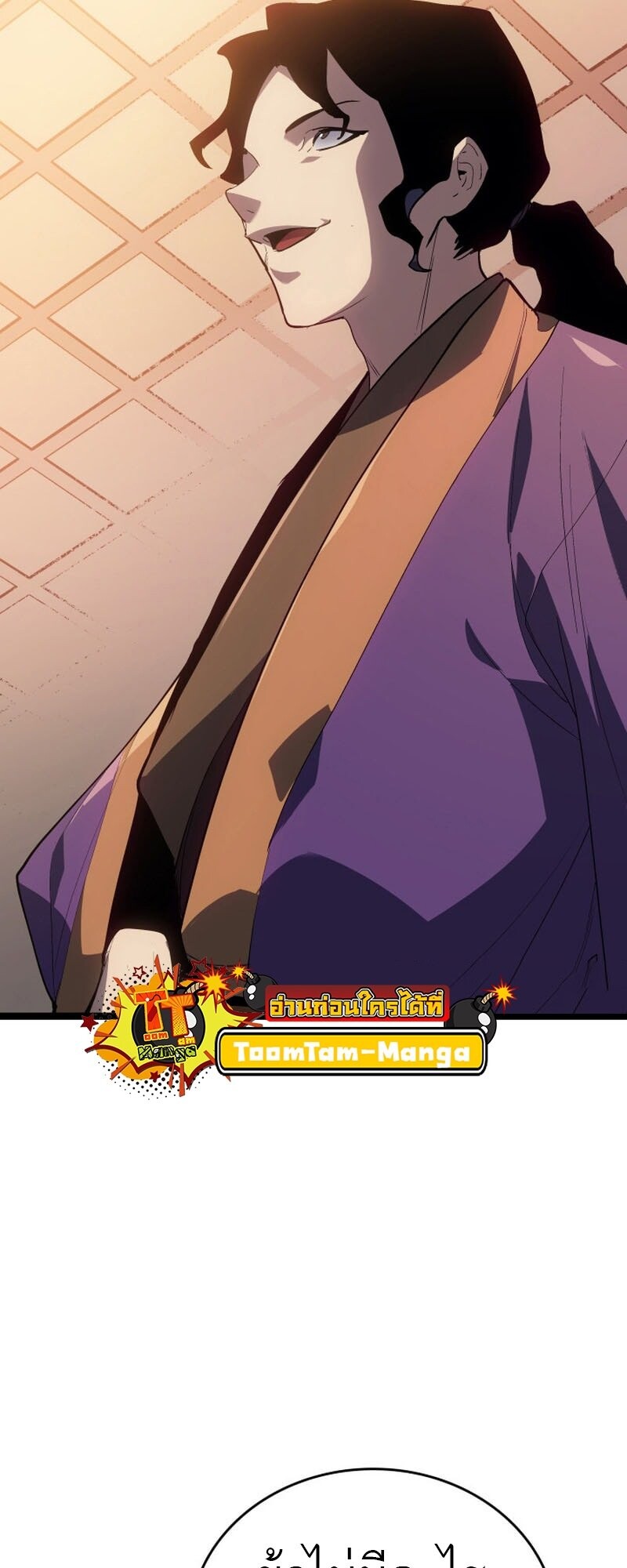 Reaper of the Drifting Moon ตอนที่ 99 หน้า 63