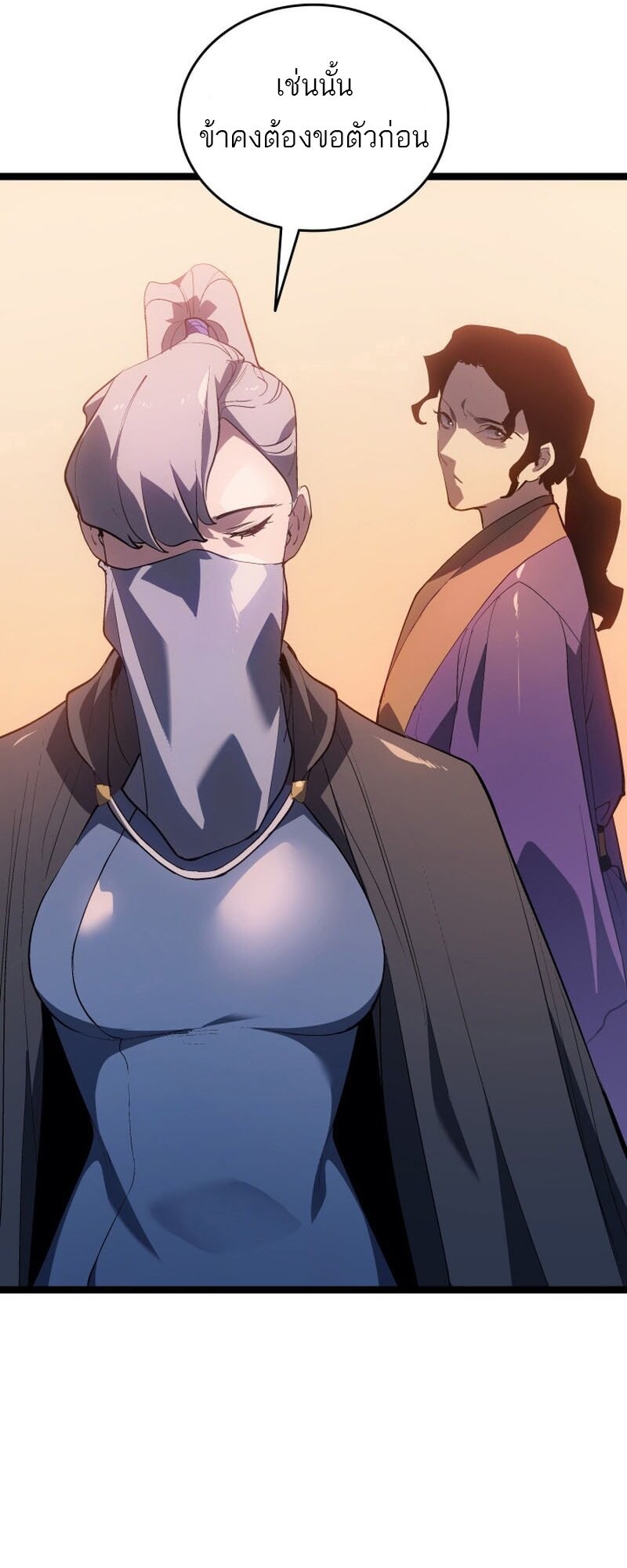 Reaper of the Drifting Moon ตอนที่ 99 หน้า 66