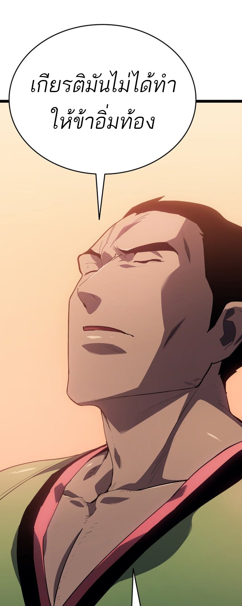 Reaper of the Drifting Moon ตอนที่ 99 หน้า 75