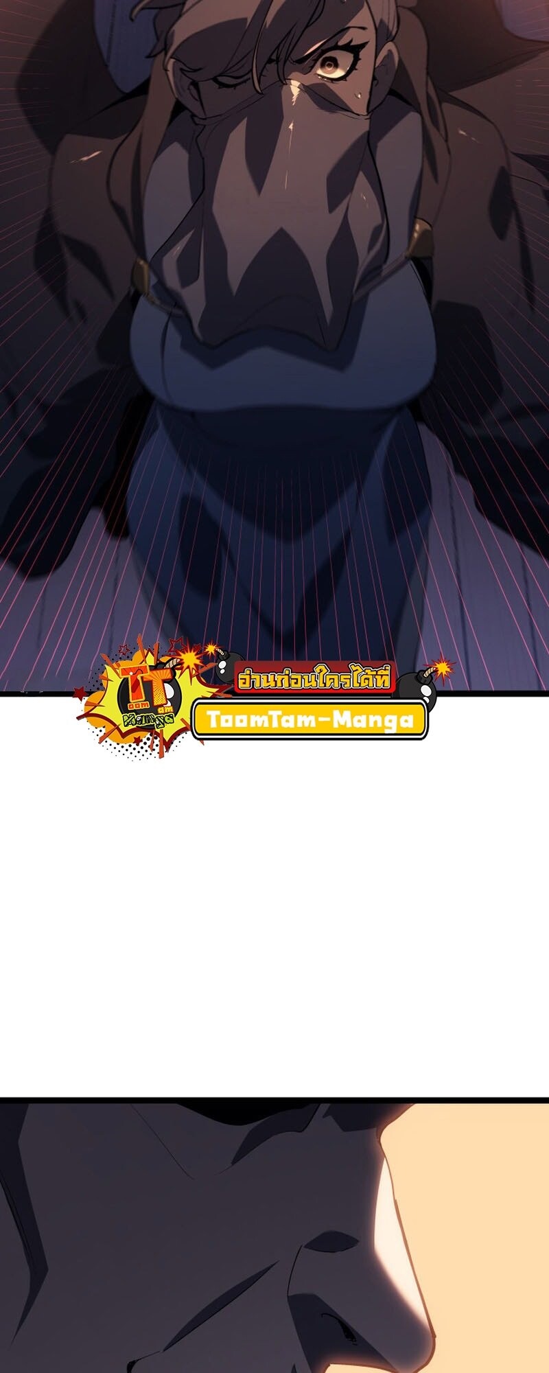 Reaper of the Drifting Moon ตอนที่ 99 หน้า 81