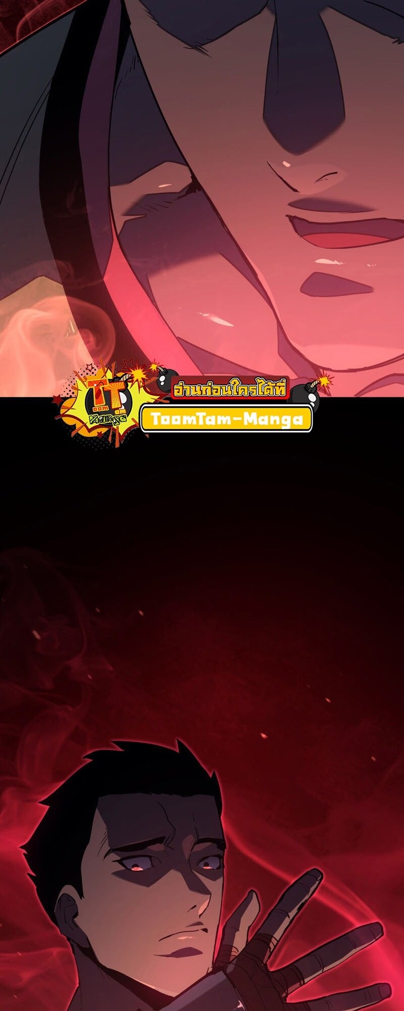 Reaper of the Drifting Moon ตอนที่ 99 หน้า 86