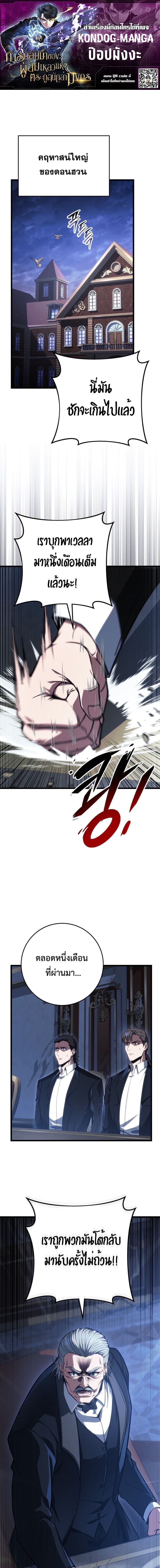 A Dragonslayer ตอนที่ 62 1