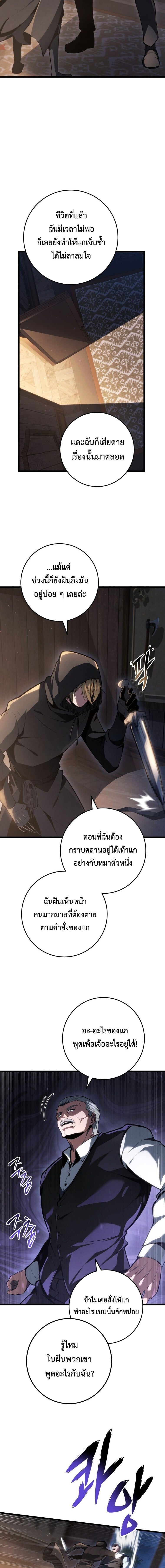 A Dragonslayer ตอนที่ 62 11