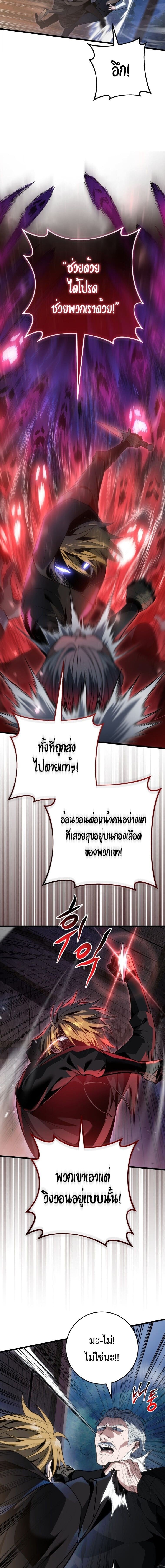 A Dragonslayer ตอนที่ 62 12