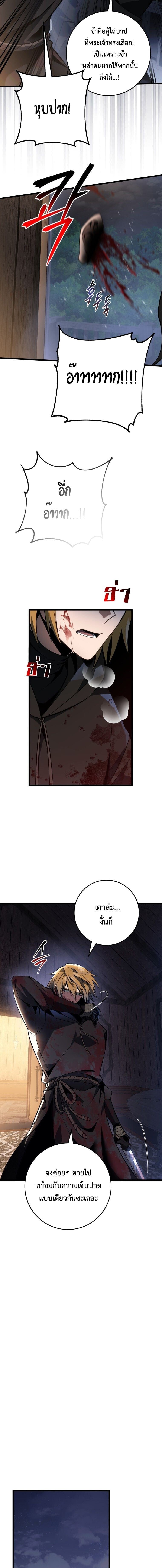 A Dragonslayer ตอนที่ 62 13