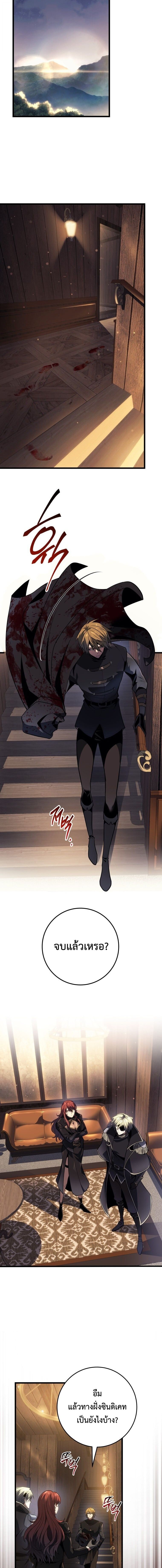 A Dragonslayer ตอนที่ 62 14