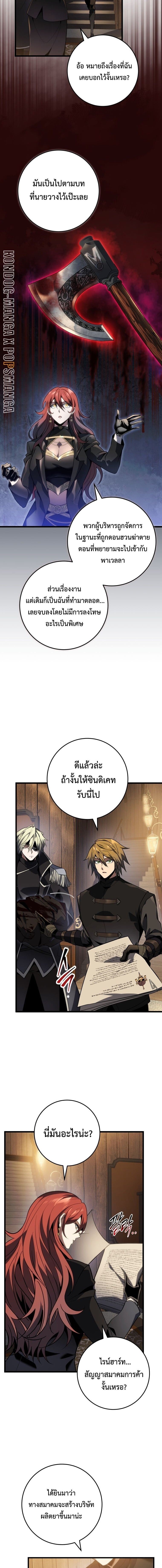A Dragonslayer ตอนที่ 62 15