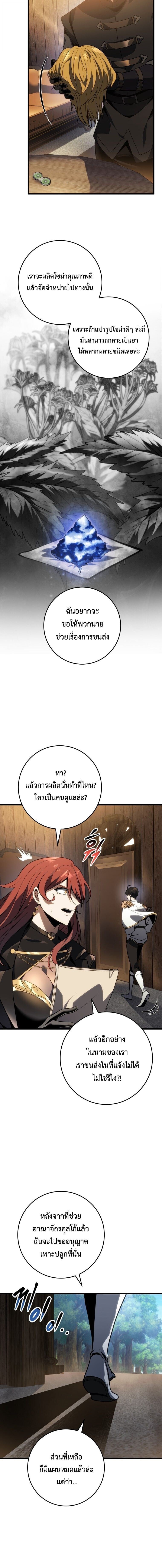 A Dragonslayer ตอนที่ 62 16