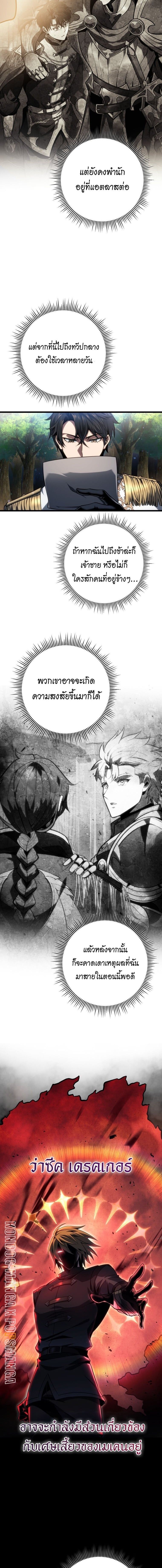 A Dragonslayer ตอนที่ 62 18