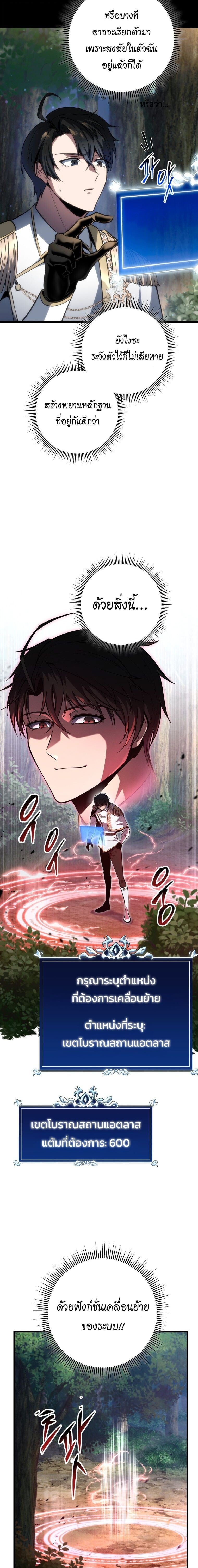 A Dragonslayer ตอนที่ 62 19