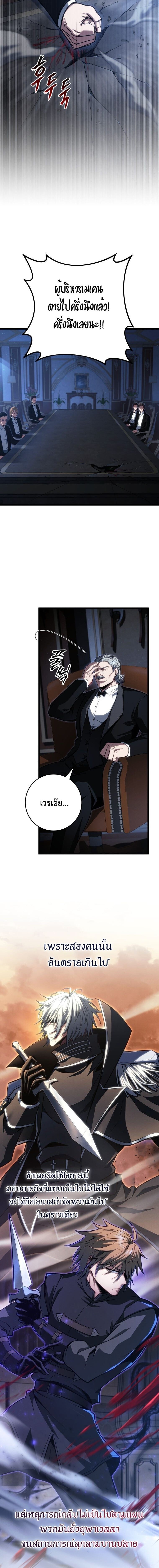 A Dragonslayer ตอนที่ 62 2