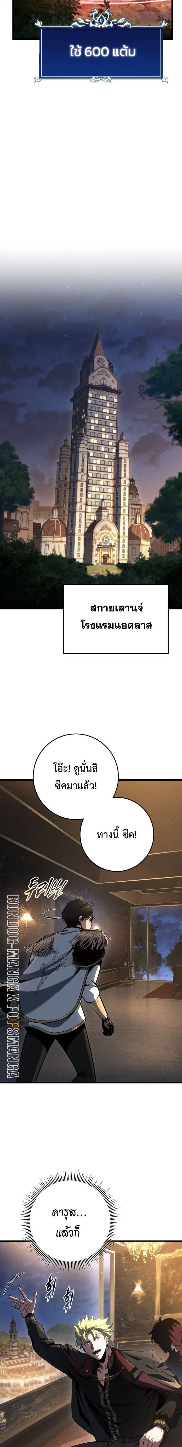 A Dragonslayer ตอนที่ 62 20