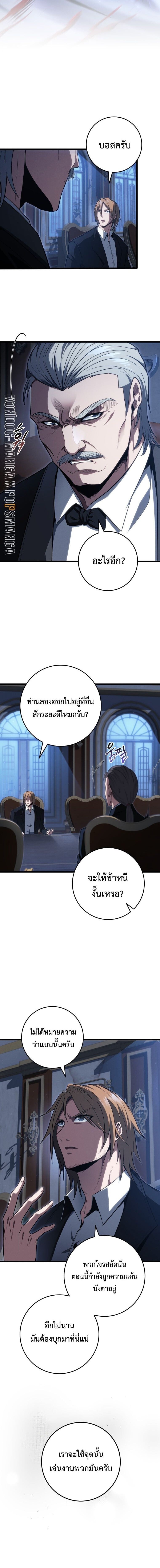 A Dragonslayer ตอนที่ 62 3