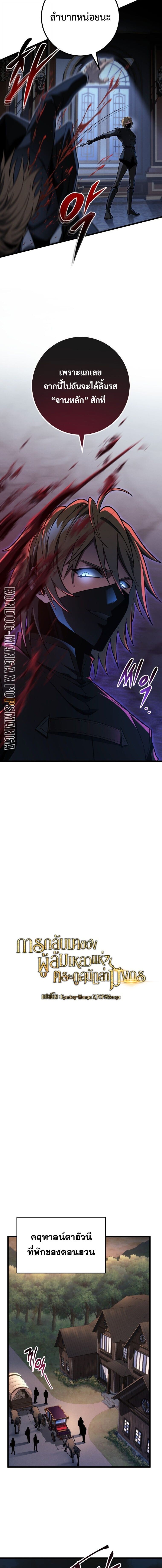 A Dragonslayer ตอนที่ 62 6