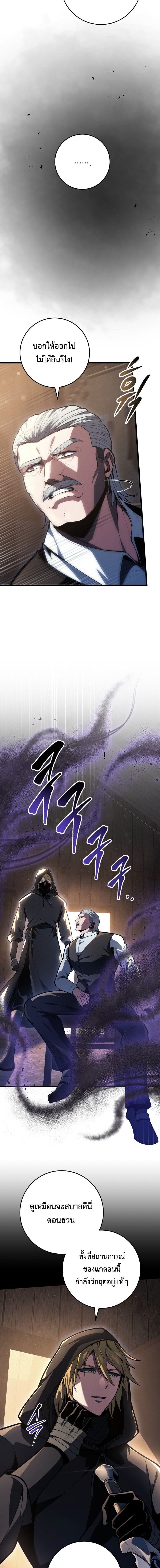 A Dragonslayer ตอนที่ 62 8