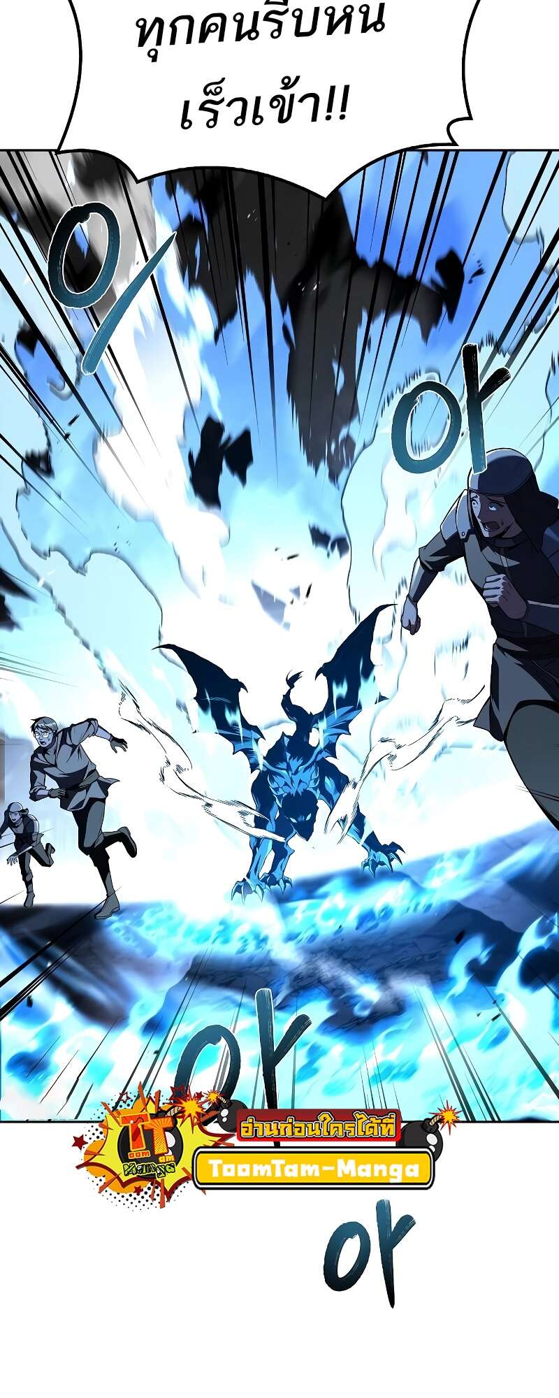 A Wizard’s Restaurant ตอนที่ 50 หน้า 10