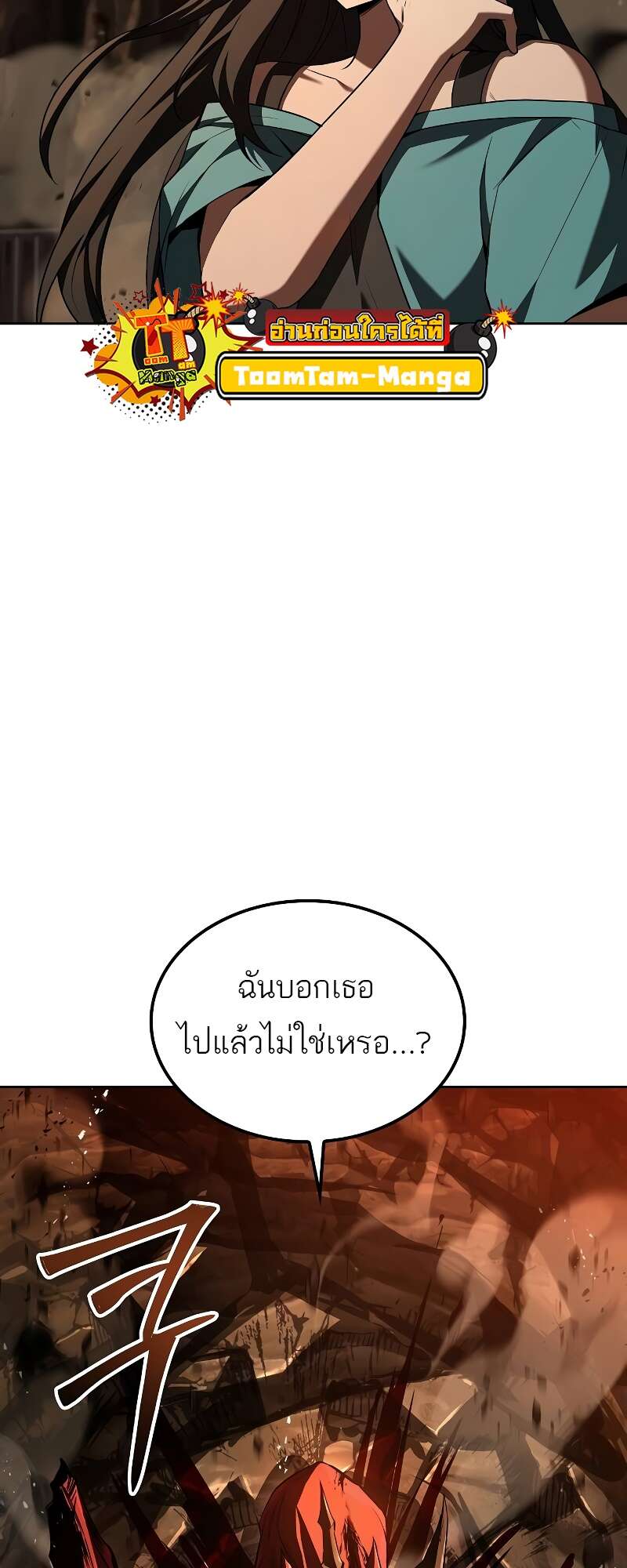 A Wizard’s Restaurant ตอนที่ 50 หน้า 100