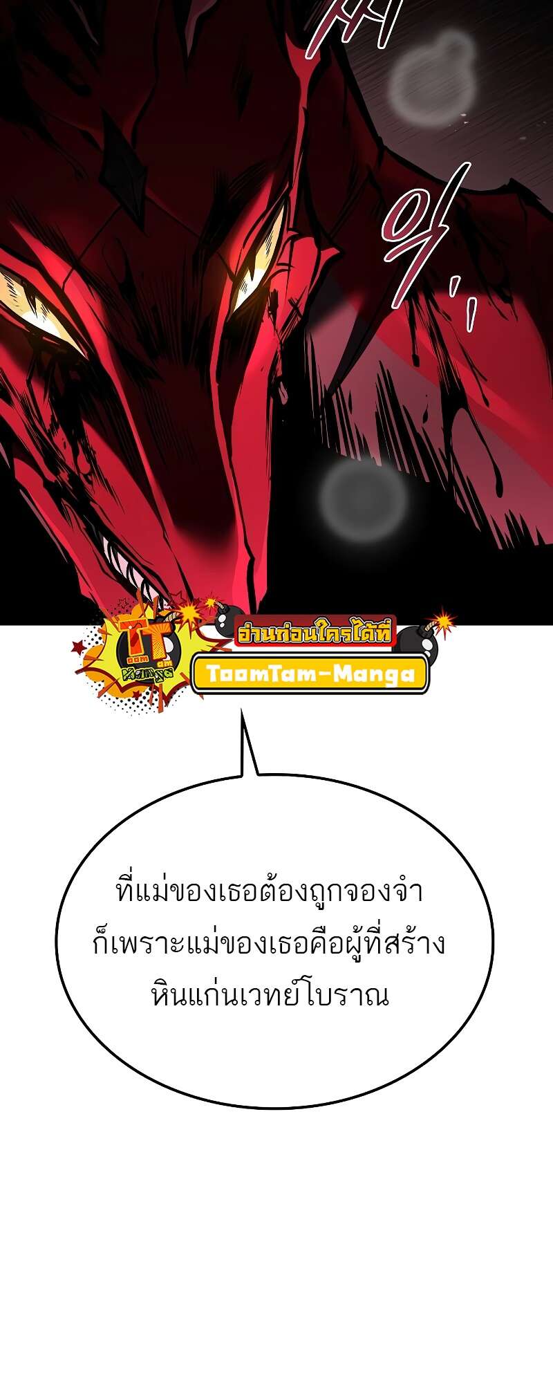 A Wizard’s Restaurant ตอนที่ 50 หน้า 104