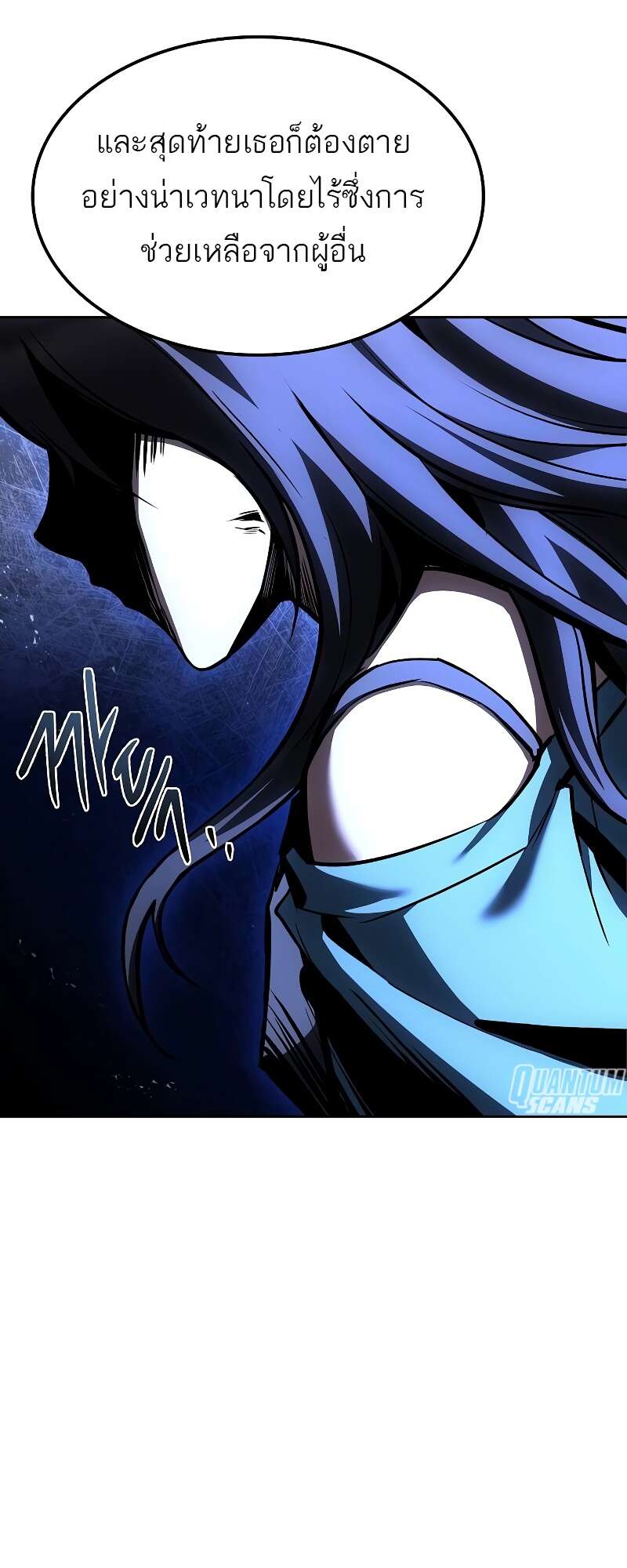 A Wizard’s Restaurant ตอนที่ 50 หน้า 105