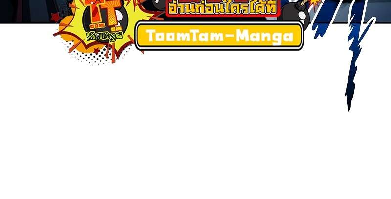 A Wizard’s Restaurant ตอนที่ 50 หน้า 107