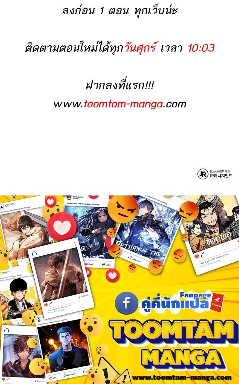 A Wizard’s Restaurant ตอนที่ 50 หน้า 110