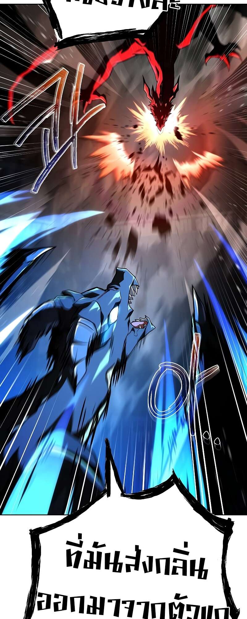 A Wizard’s Restaurant ตอนที่ 50 หน้า 18