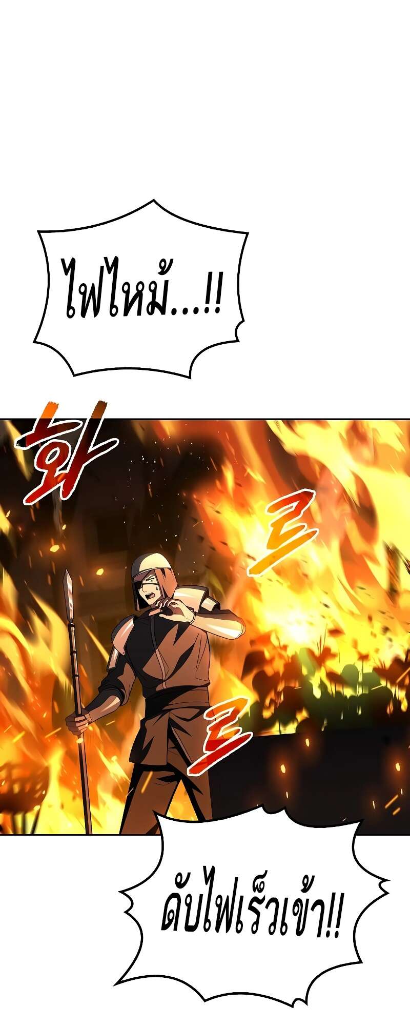 A Wizard’s Restaurant ตอนที่ 50 หน้า 21
