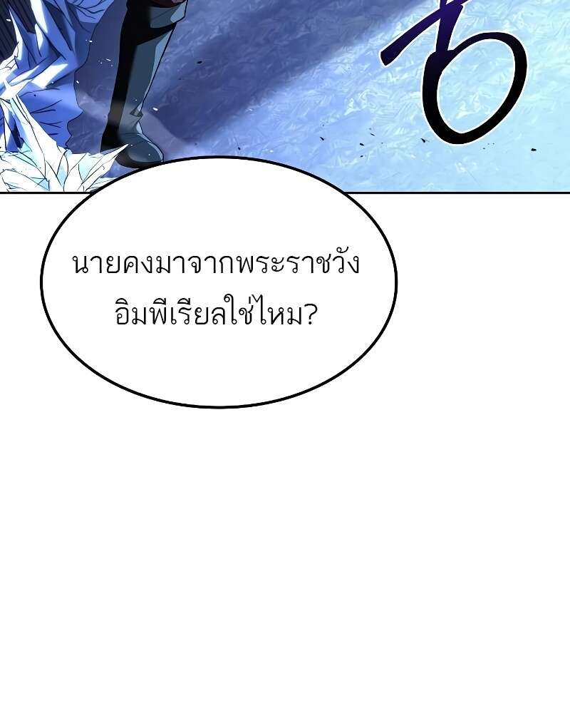 A Wizard’s Restaurant ตอนที่ 50 หน้า 33