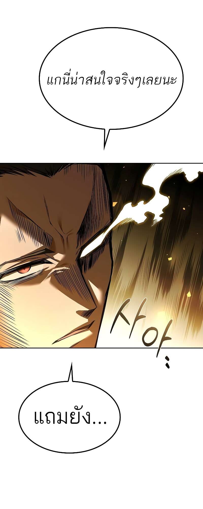 A Wizard’s Restaurant ตอนที่ 50 หน้า 34