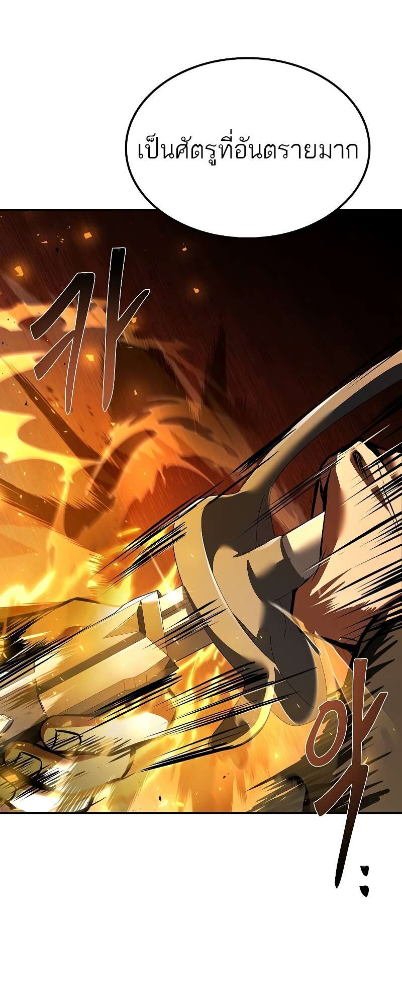 A Wizard’s Restaurant ตอนที่ 50 หน้า 35