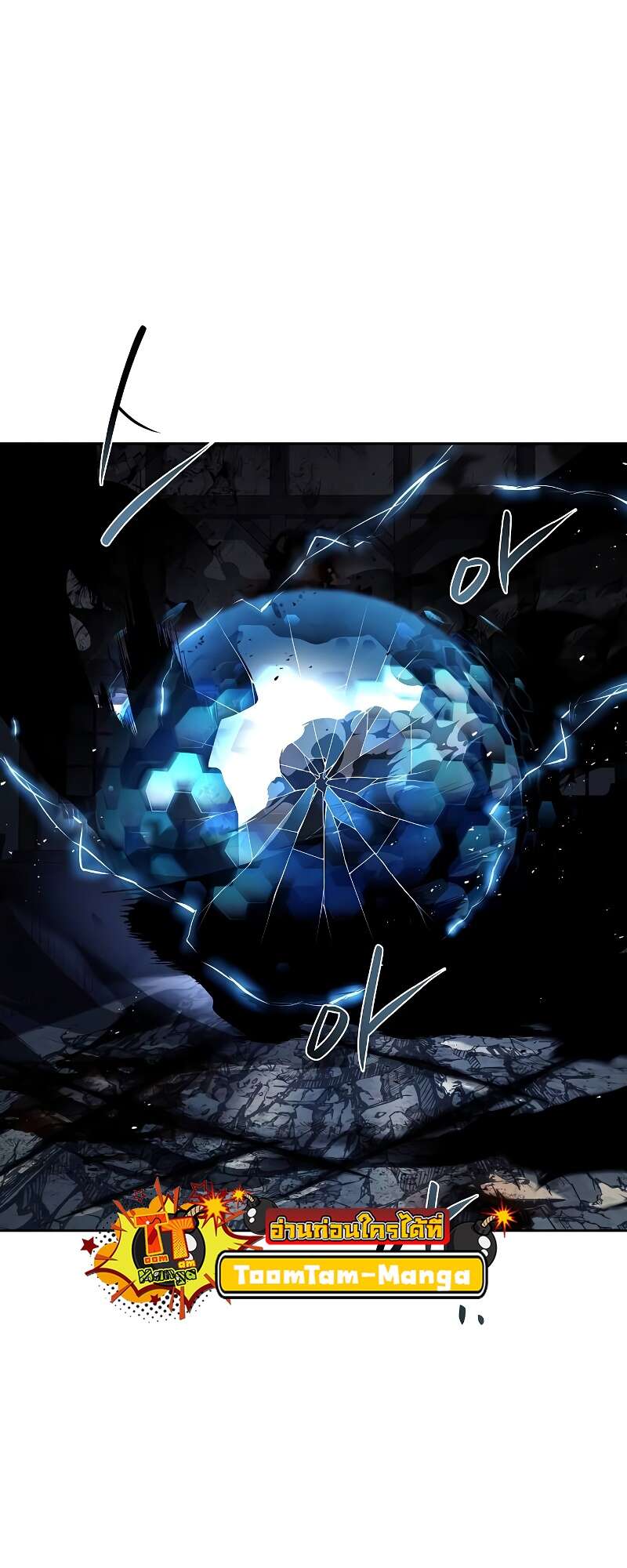 A Wizard’s Restaurant ตอนที่ 50 หน้า 53