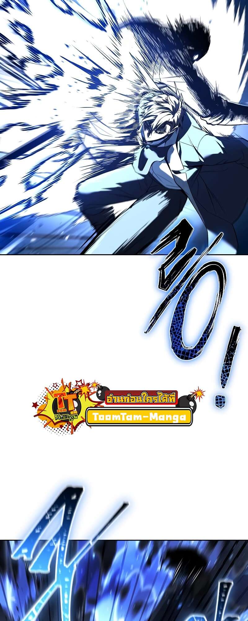 A Wizard’s Restaurant ตอนที่ 50 หน้า 59