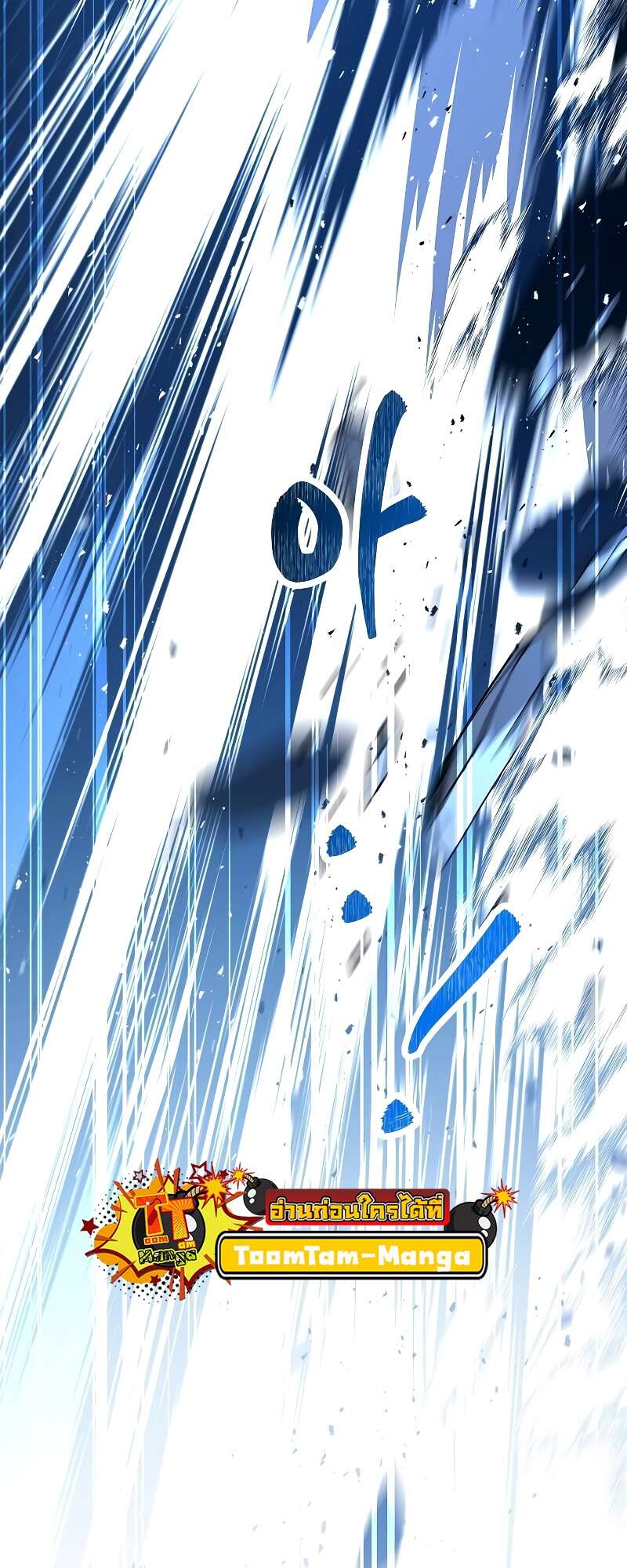 A Wizard’s Restaurant ตอนที่ 50 หน้า 6