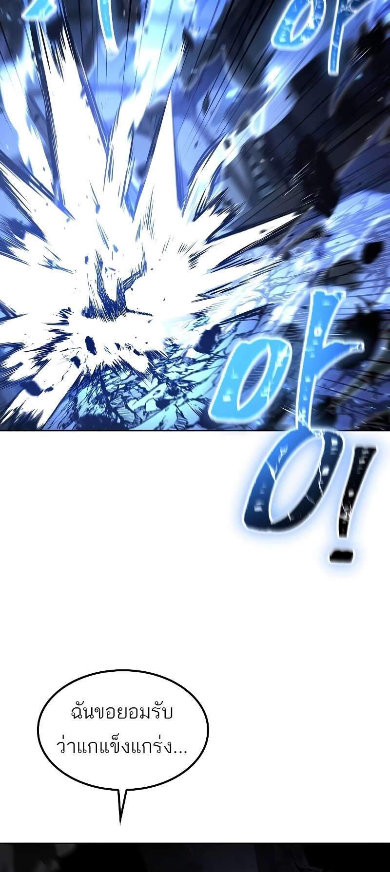 A Wizard’s Restaurant ตอนที่ 50 หน้า 60