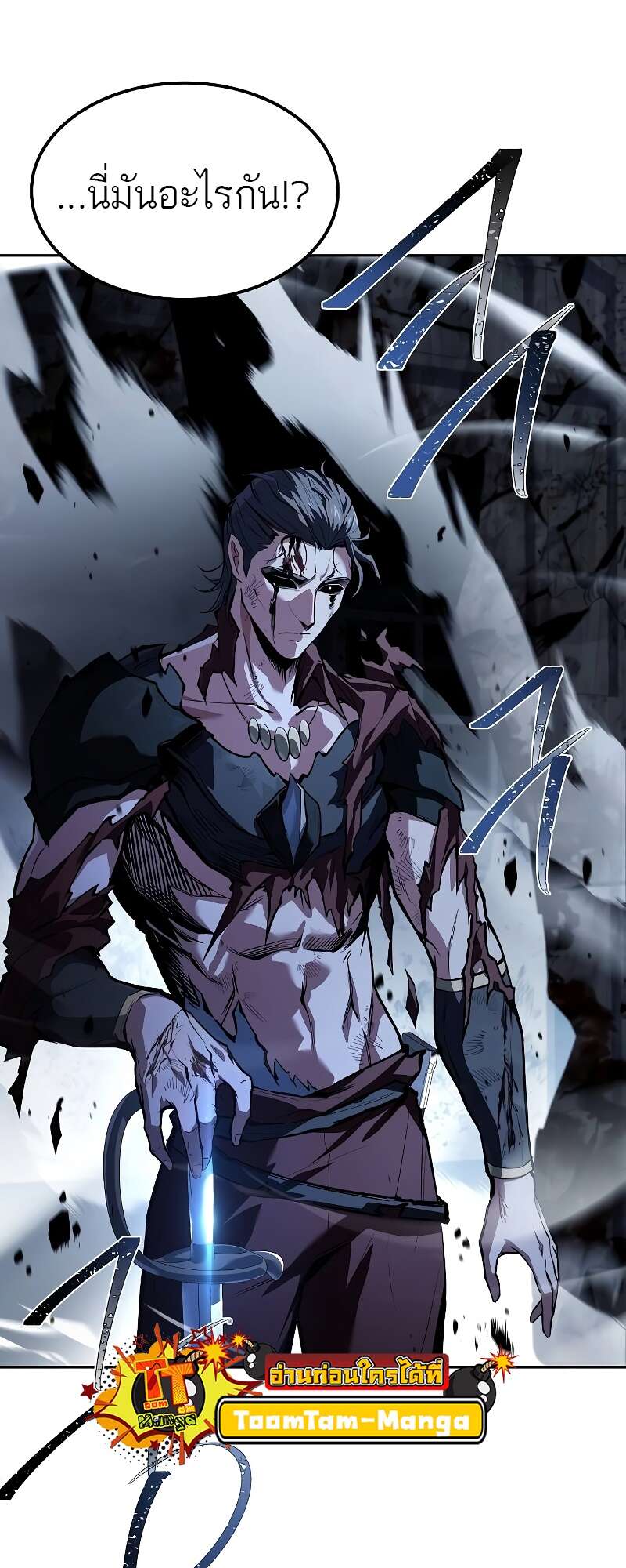 A Wizard’s Restaurant ตอนที่ 50 หน้า 63