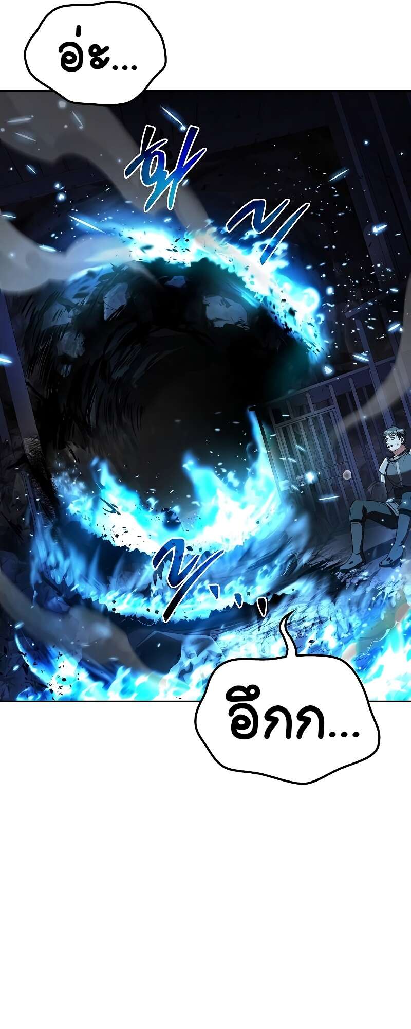 A Wizard’s Restaurant ตอนที่ 50 หน้า 8