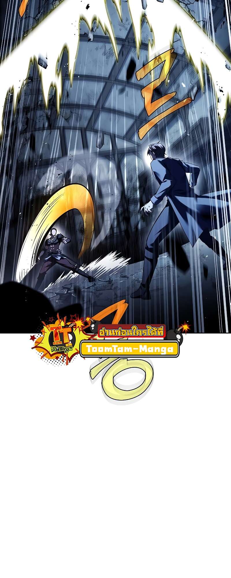 A Wizard’s Restaurant ตอนที่ 50 หน้า 93