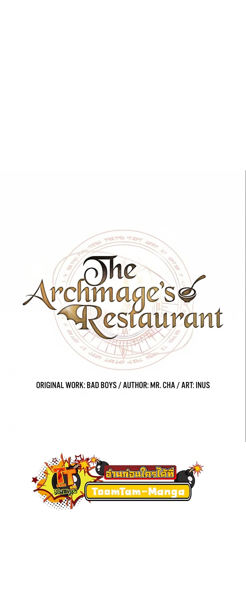 A Wizard’s Restaurant ตอนที่ 55 หน้า 10