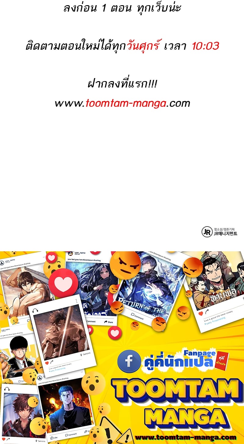 A Wizard’s Restaurant ตอนที่ 55 หน้า 101