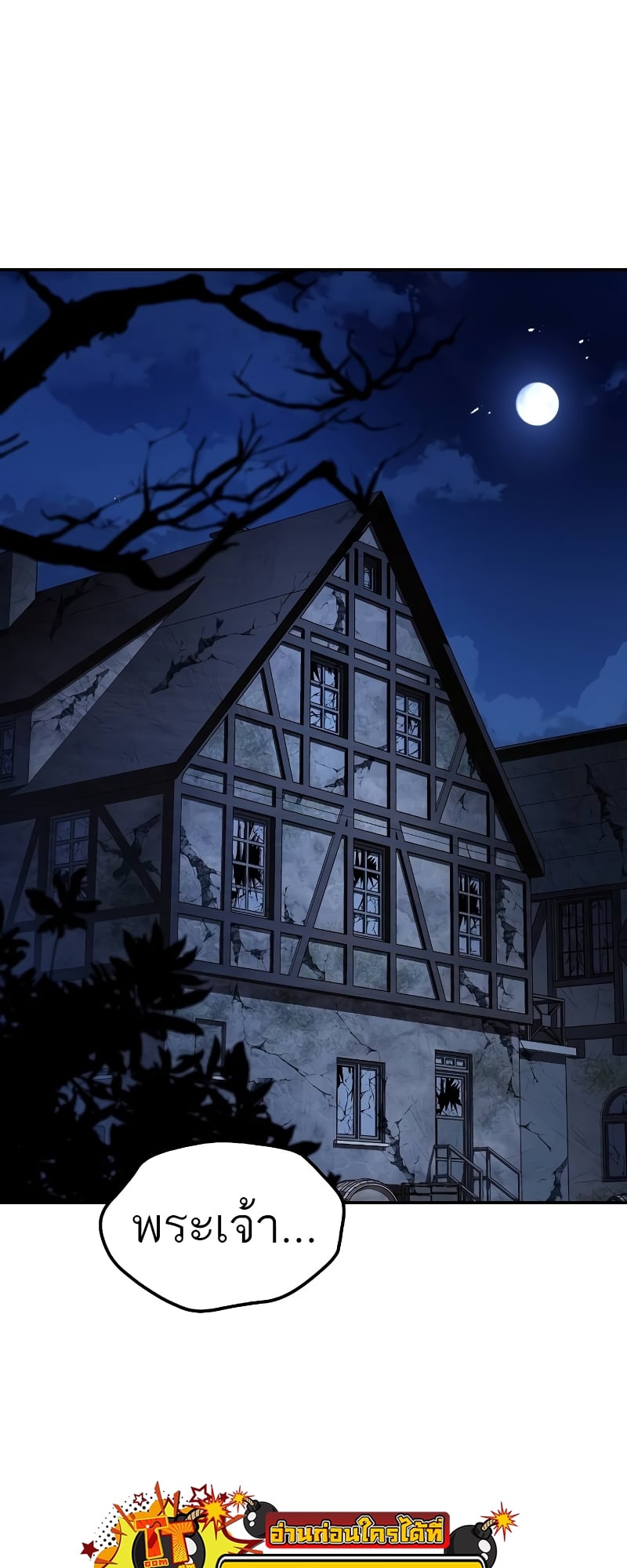 A Wizard’s Restaurant ตอนที่ 55 หน้า 11