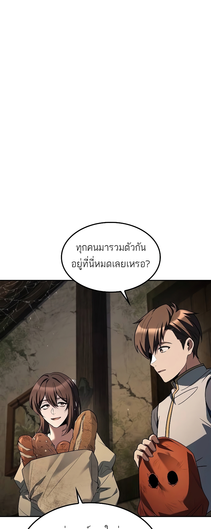 A Wizard’s Restaurant ตอนที่ 55 หน้า 14
