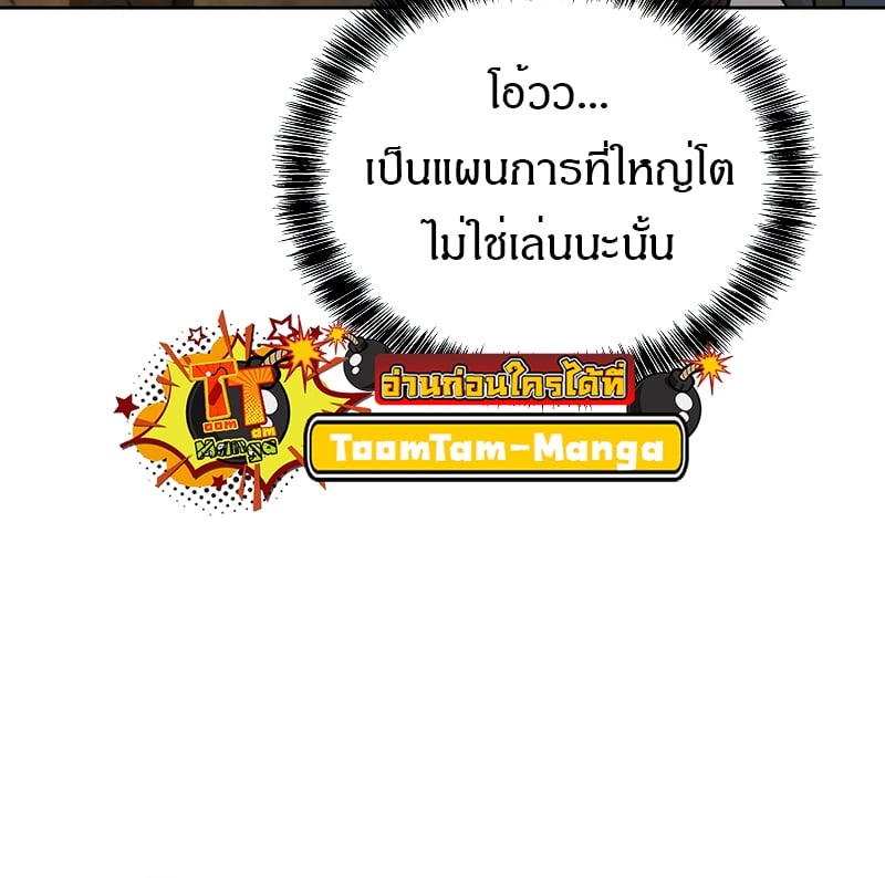 A Wizard’s Restaurant ตอนที่ 55 หน้า 16